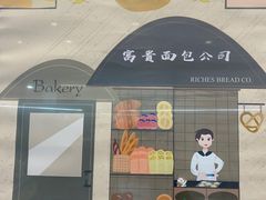 -富贵面包公司(运河店)