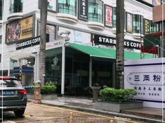 -星巴克(深圳佳宁娜友谊广场店)