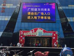 -万向城(裕华路店)