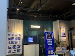 -棂笼·深度沉浸密室(武汉旗舰店)