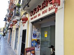 -天天大肉包