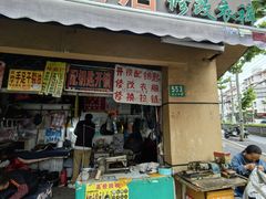 -裁缝店修改衣裤