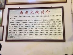-六爷门框百年卤煮