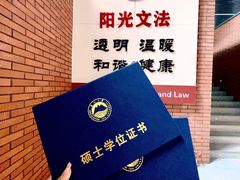 -东北大学(南湖校区)