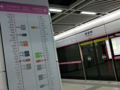 -螃蟹岬(地铁站)