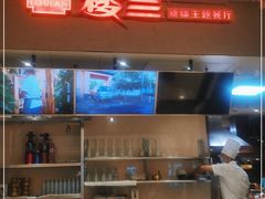 -楼兰新疆主题餐厅(苏州中心店)