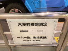 -中国杭州低碳科技馆