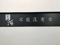 -问海文创园