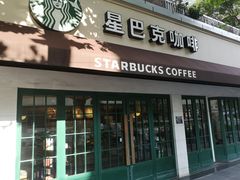 门面-星巴克(武康路店)