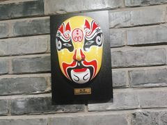 -鸭匠食府·挂炉烤鸭·新京菜(阜成路店)