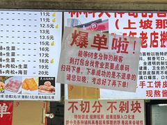 -神奇的香酥鸡蛋灌饼