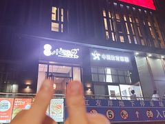 -福苗小骆驼烧烤(曲江店)