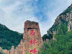 -京东石林峡风景区