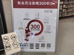 -MUJI无印良品(茂业天地店)