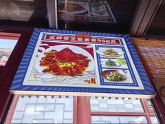 -有喜胶东小馆(太申祥和店)