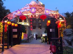 -卫鼎轩·曹公馆(鼓楼店)