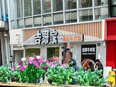 -吉野家(宾水道店)