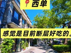 -鸿运诚羊蝎子·火锅(西单店)