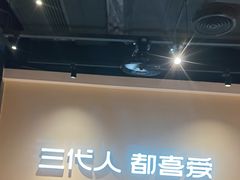 -九毛九西北菜(大东海店)