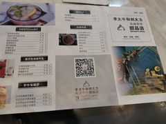 -李大牛和刘大力手作甜品(凯德店)