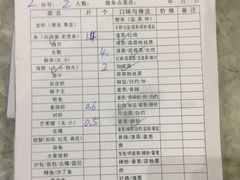 账单-亚龙湾8号(丁村万人海鲜广场店)