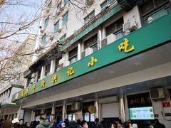 -牛街洪记小吃店(牛街店)