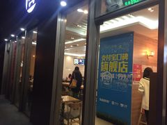 -海盗虾饭·剥好的小龙虾饭(SOHO尚都店)