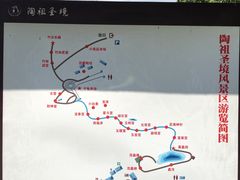 景点陶祖圣境风景游览简图-陶祖圣境风景区