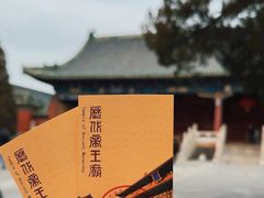 -历代帝王庙博物馆