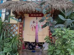 -郑州银基黄帝宫御温泉