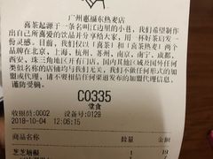 账单-喜茶(广州北京路惠福东店)