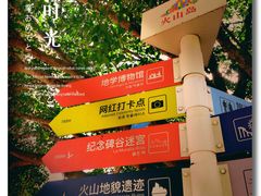 -漳州滨海火山岛自然生态风景区