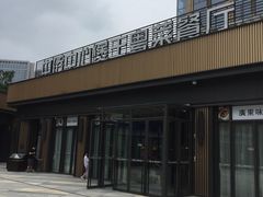 -煲王粤菜餐厅(中侨中心店)