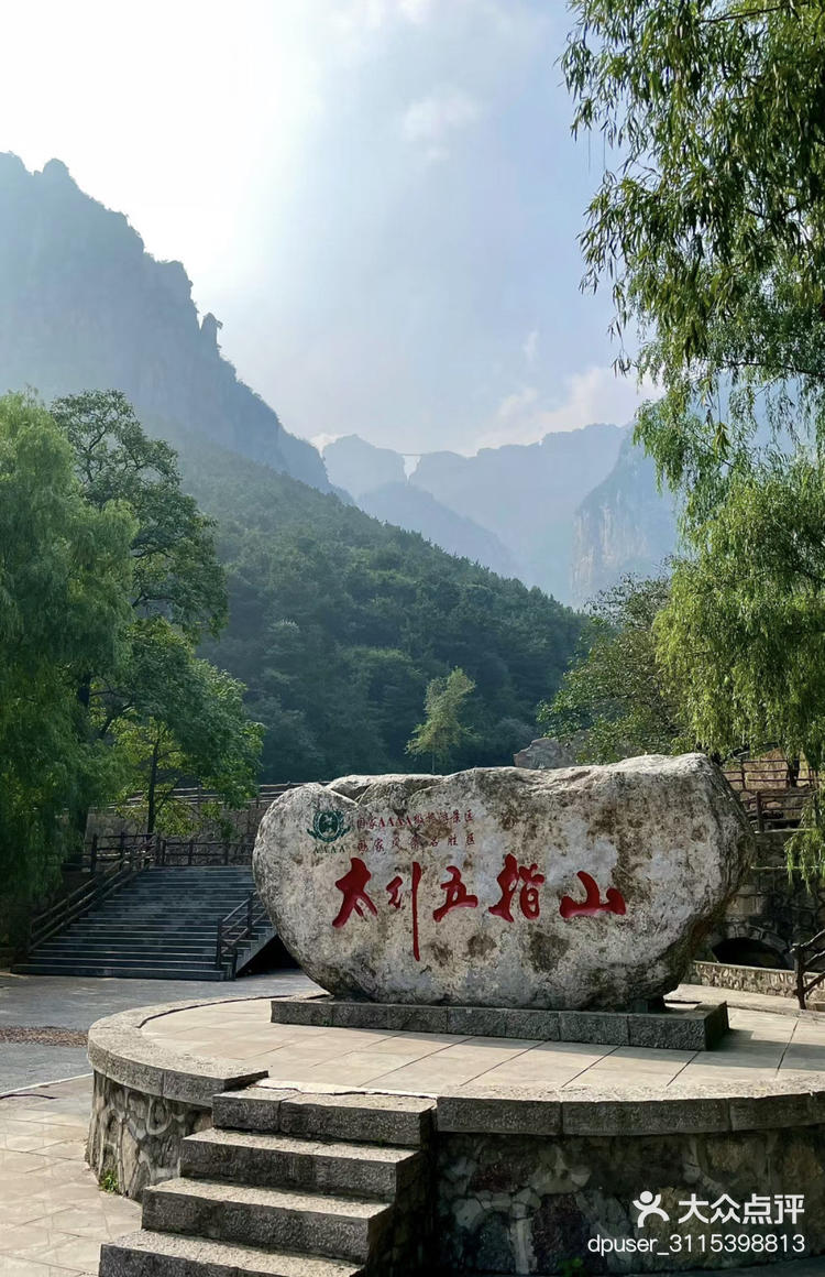 太行五指山又名五行山场,主峰海拔1283