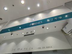 -福奈特洗衣洗鞋(宝华广场店)