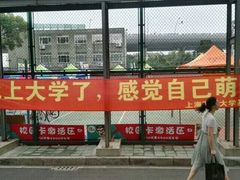 -上海理工大学第五食堂