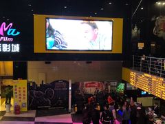 -中影国际影城(九江花园城CINITY LED店)