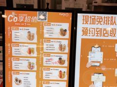 -CoCo都可(合生汇店)