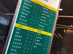 账单-1点点(望京SOHO店)