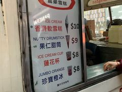 -富豪雪糕车流动点(尖沙咀店)