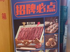 -蒙都43°9羊火锅·赤峰美食(桥北店)