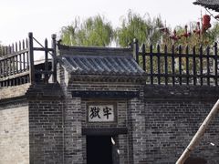 -水浒好汉城