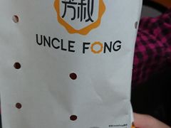 -芳叔(东方宝泰店)