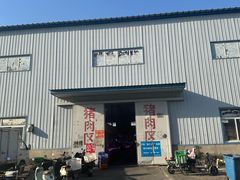 -京贸物联批发市场