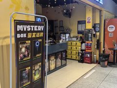 -谜盒子奇幻密室(南屏店)