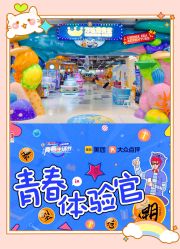 -万达宝贝王(上海浦江店)