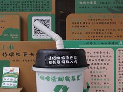 -广州保利时光里(建设大马路店)