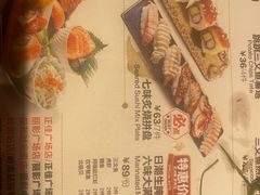 -Sushi Love 创意寿司(丽影广场店)
