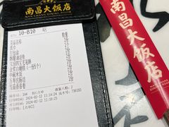 -南昌大饭店·地标美食名片(万寿宫店)