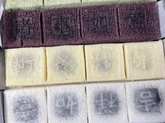 -徐思园大糕(江扬南路店)